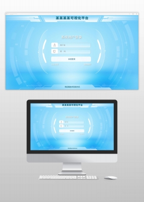 浅蓝色科技风格登录界面